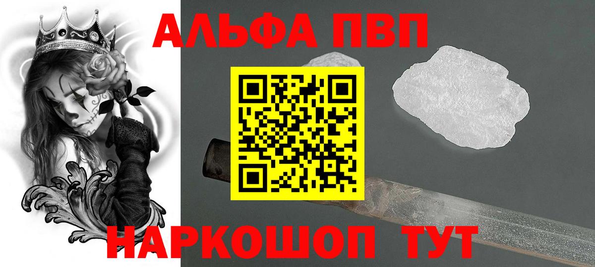 Альфа ПВП СК КРИС Тобольск