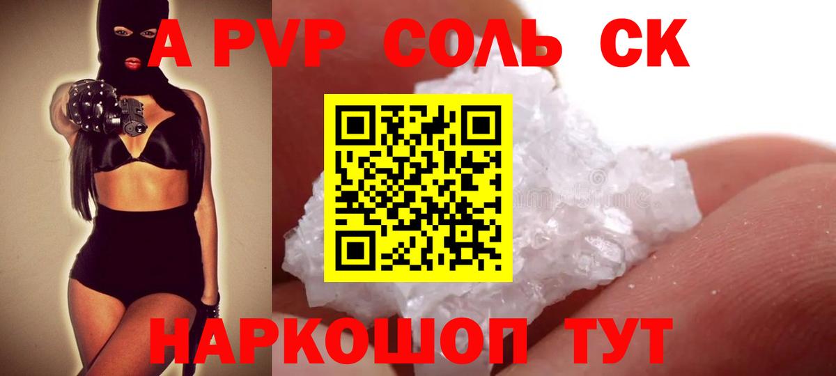 Alfa_PVP Соль  Альфа ПВП мука  А ПВП  Alfa_PVP Соль  Вход с VPN  Тобольск 