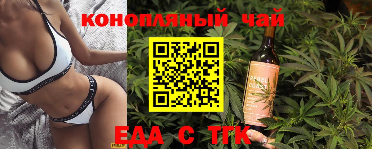 МЕФ кристаллы  МЕТ  Вход с VPN  Вейп ТГК  Cocaine  Тобольск  Бошки Шишки  Alpha-PVP СОЛЬ  