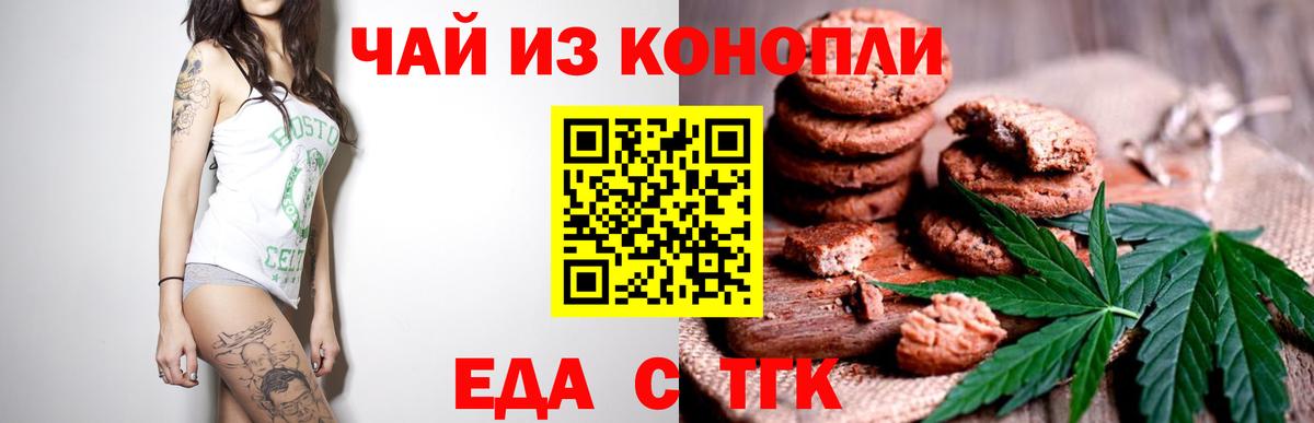 Canna-Cookies марихуана  Вход с VPN  Тобольск 