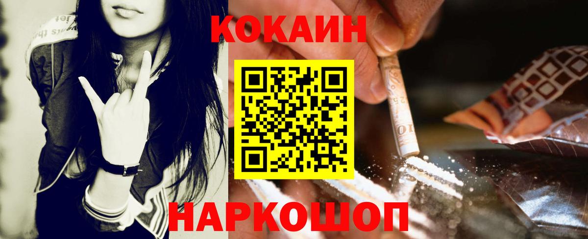 Кокаин  Вход с VPN  Тобольск  КОКАИН Боливия  Кокаин Перу 