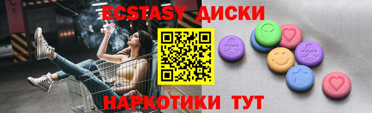 Ecstasy  Экстази 300 mg  ЭКСТАЗИ XTC  Вход с VPN  Тобольск 