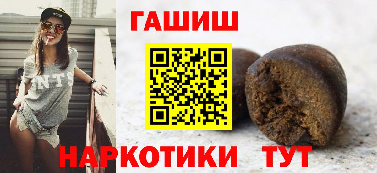 ГАШ ice o lator Тобольск