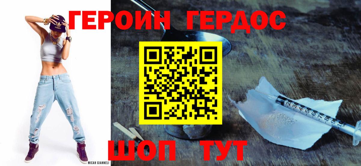 Героин белый Тобольск