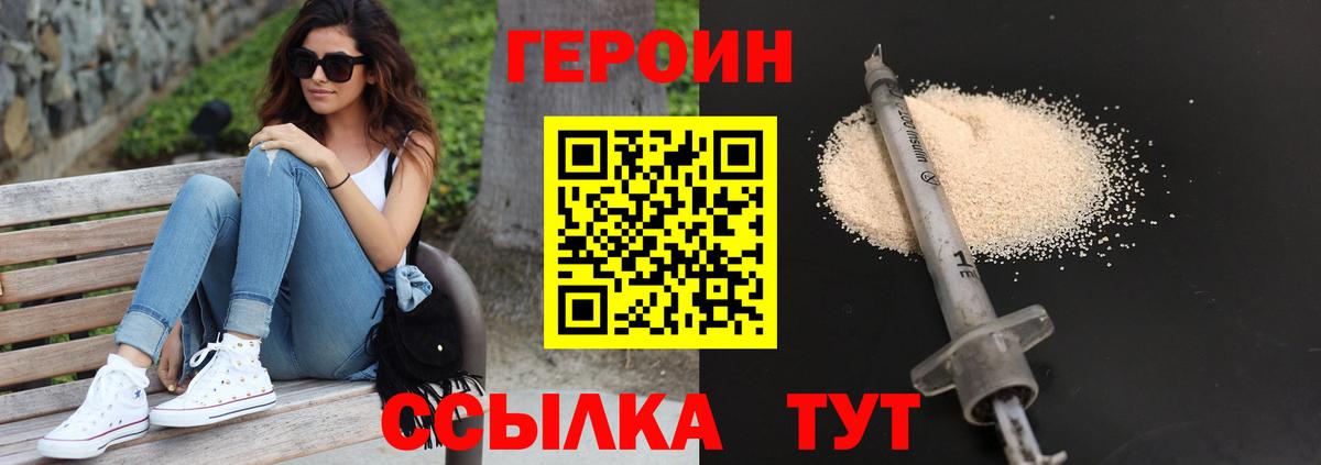 Тобольск  Героин белый  Вход с VPN 