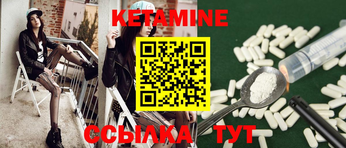КЕТАМИН VHQ  Вход с VPN  Тобольск 