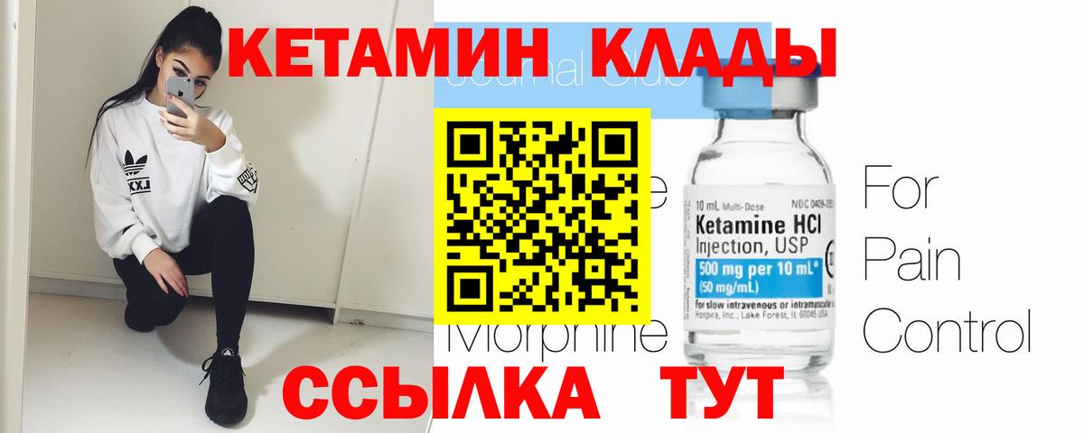 КЕТАМИН VHQ Тобольск