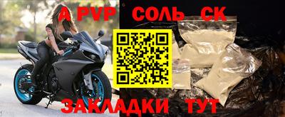 ALPHA-PVP Краснознаменск