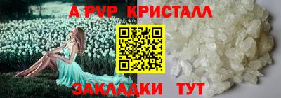 ALPHA-PVP Кунгур