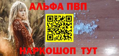 ALPHA-PVP Кунгур