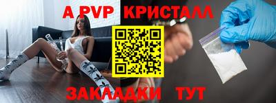 ALPHA-PVP Краснознаменск
