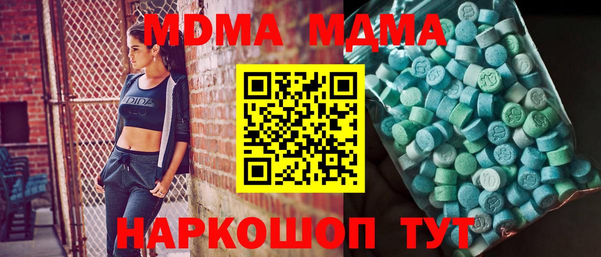 MDMA Molly Тобольск