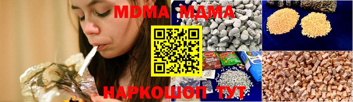 МДМА кристаллы  MDMA молли  Тобольск  Вход с VPN 