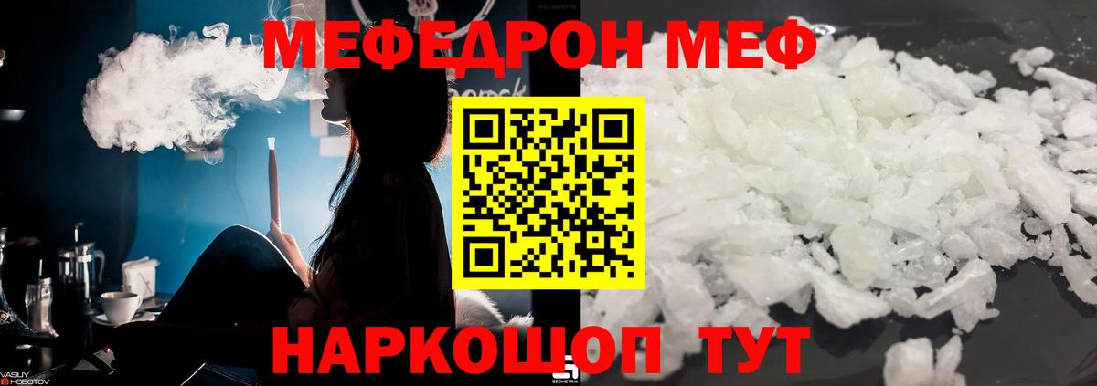 Мефедрон 4 MMC  МЕФ  Тобольск  Вход с VPN 