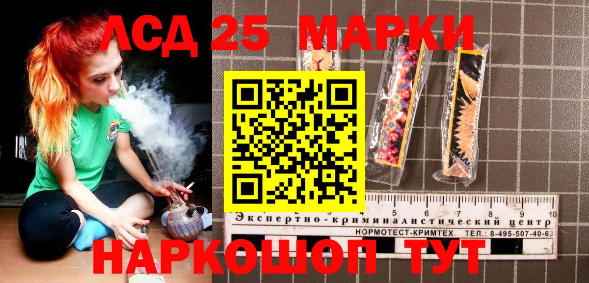 Марки 25I-NBOMe 1,8мг  Вход с VPN  Марки 25I-NBOMe  Тобольск 