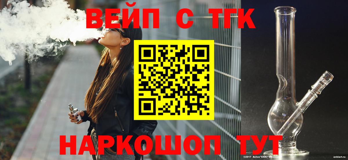 Дистиллят ТГК гашишное масло  Вход с VPN  Тобольск 