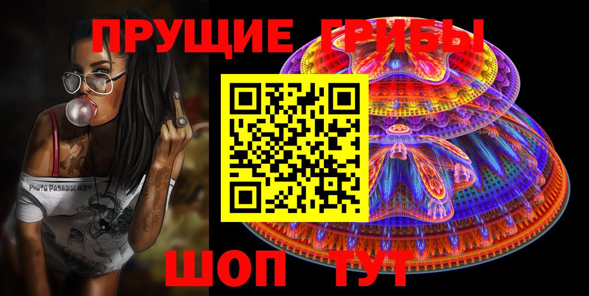Галлюциногенные грибы мицелий Тобольск